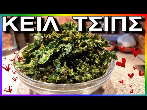 , title : 'ΥΓΙΕΙΝΑ   *ΤΣΙΠΣ*  ΑΠΟ  ΤΟ  ΛΑΧΑΝΟ  ΚΕΙΛ - *Kale - Chips*  ο βασιλιάς των λαχανικών!!!'