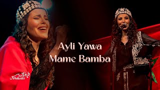 كلمات اغنية ا لله ايلي فردوس