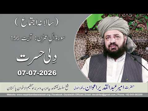Watch Dili Hasrat YouTube Video