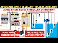 Fully Automatic Water Level Controller Installation Jepro Liquid Level Controller Connection