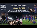 ከ6 አመት በፊት የተሰራ ዘገባ ኤንሪኬ PSGን በመረከቡ ለማስታወ�