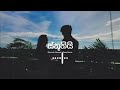 Sthuthi ස්තූතියි Slowed And Reverb