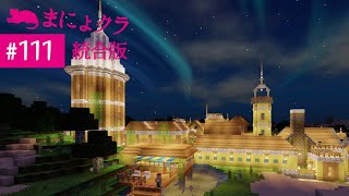 【Switch版マイクラ実況#111】Realms加入！PC版もDL！せっかくなので影シェーダーのアドオン入れてみました！【統合版】