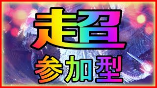 [MHW:IB]全力モンハン!!お気軽にどうぞ♪♪[モンスターハンターワールド]