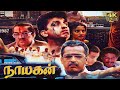 Nayakan 1987 Tamil Full Movie HD 4K Kamal Haasan Saranya Mani Ratnam Vicky Cinemas