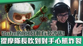 [閒聊] 丁特的提摩打野有搞頭嗎