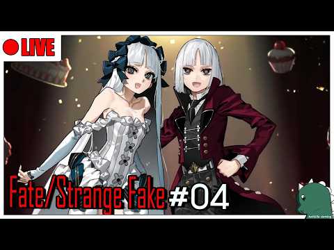 [LIVE] [FGO] วันนี้จะได้เห็นตัวตู้สองยังครับ? Fate/strange Fake #04