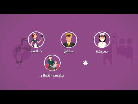 الخدم