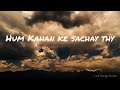 Hum Kahan ke sachay thy OST (without dialogues) | Yashal Shahid#humtv#mahirakhan #music#toptrending