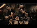 THE TROUGH SUPER ACTION MOVIE VJ ICE P DONT MISS