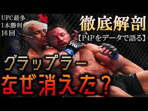 なぜグラップラーはトップ戦線に残れないのか？｜その理由を“構造的に読み解く”