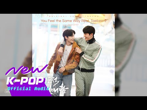 Video thumbnail for You Feel the Same Way