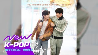 Kadr z teledysku You Feel the Same Way tekst piosenki Unintentional Love Story (OST)