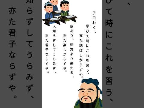 心を整えよう【論語の世界① 】【孔子の言葉】#short