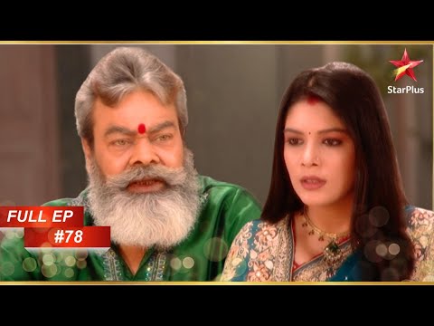 Sajjan के फैसले पर Pratigya का विद्रोह! | Full Episode: 78 | Mann Kee Awaaz Pratigya