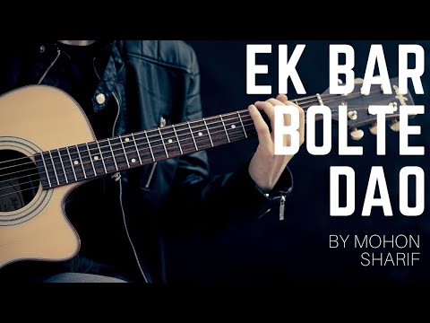 Ek Bar Bolte Dao By Mohon Sharif (with lyrics)