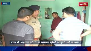 Raipur News CG: Murder In Om Society Sunder Nagar || संदिग्ध अवश्था में मिली युवक की लाश