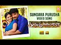 Sundara Purusha HD Video Song Murattu Kaalai Sundar C Sneha Srikanth Deva Ayngaran