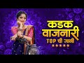 Top Marathi Dj Songs - Trending Dj Song Nonstop 2025 - नॉनस्टॉप डीजे गाणी मराठी Old Hindi Dj Song