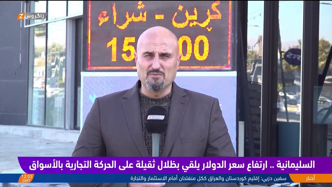 فيديو | تشويه صورة الكورد في الإعلام العربي جريمة بوعي لا خطأ مهني