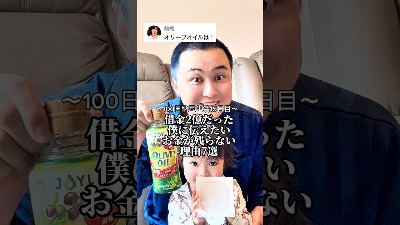 蚊もなく不可もなくでした#若ハゲ #垢抜け #ダイエット #納豆 #お金持ち