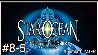 【SO5】#8-5 
STAROCEAN5  Integrity and Faithlessness/スターオーシャン5