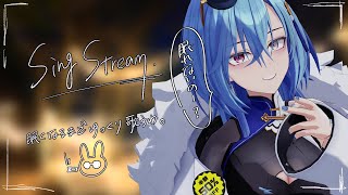 スタート - 【#歌枠】週末夜中のゆったり歌枠だけどゆったり歌うとは言ってない【#春雨麗女 #あおぎり高校】