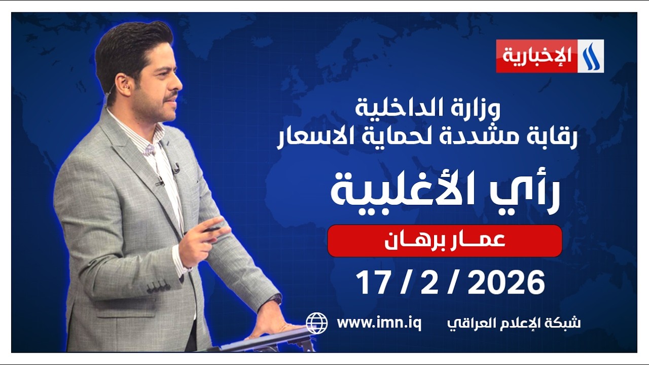 فيديو | الان
