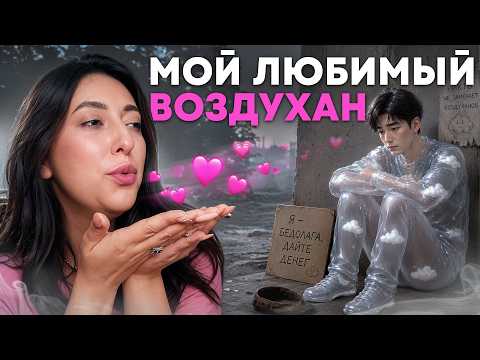 ОЧЕРЕДНОЙ КИТАЕЦ - ОН ШЁЛ ЗА МЕЧТОЙ...
