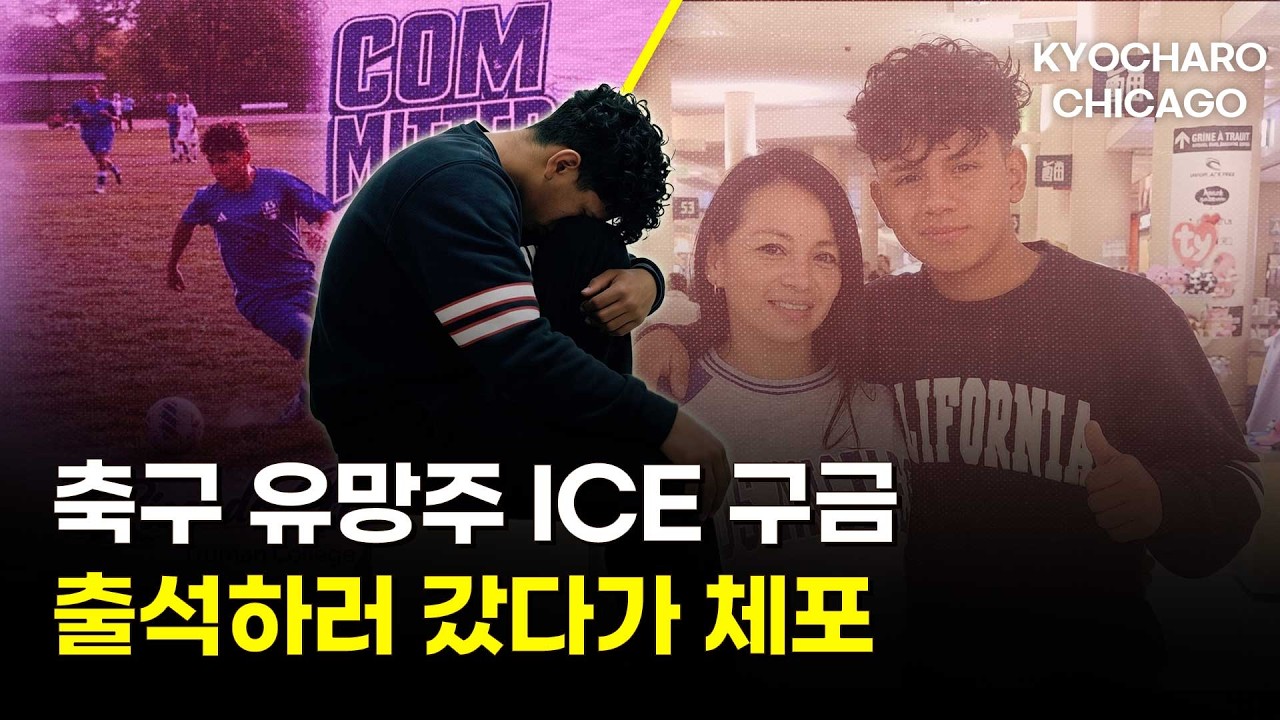 [시카고 교차로] REAL ID 제출했는데 체포… 시카고 주차비 논란·시카고 해변개장·K콘도그 화제