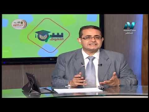 لغة عربية الصف الأول الثانوي 2020 ترم أول الحلقة 9 - أدب: عصر صدر الإسلام&amp; نصوص: العفو مأمول