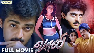 Download lagu Vaali | Tamil Full Movie | Ajith Kumar | Simran | Jyothika | S. J. Suryah | Bayshore Records mp3