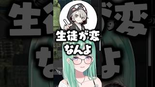 ととみっくす高校の悪評は生徒のせいだと話すととみっくすに爆笑する八雲べに【ぶいすぽっ！切り抜き】 #八雲べに #ぶいすぽ #切り抜き