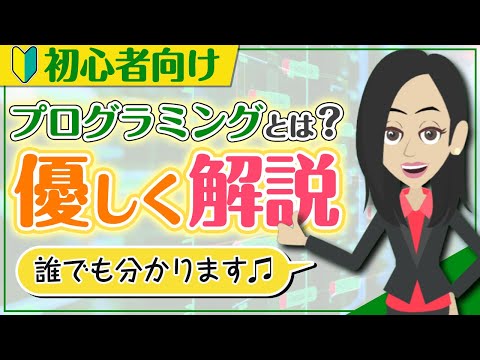 セキュアプログラミングについて詳しく解説