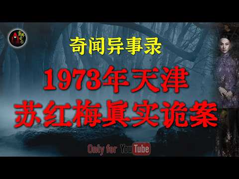 A Terrifying Folk Taboo: Never Eat Your Own Guard Dog! An Unexplainable Evil Incident in 90s Guan...