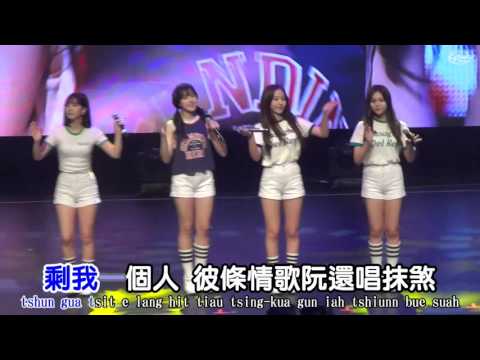 170709 여자친구(GFRIEND) - 夢中作憨人KTV版 @GFRIEND 1st Mini Concert in Taiwan