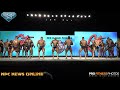 2021 XL Sheru Classic NPC National Classic Physique Championships Class B 1st Callout & Awards In 4K