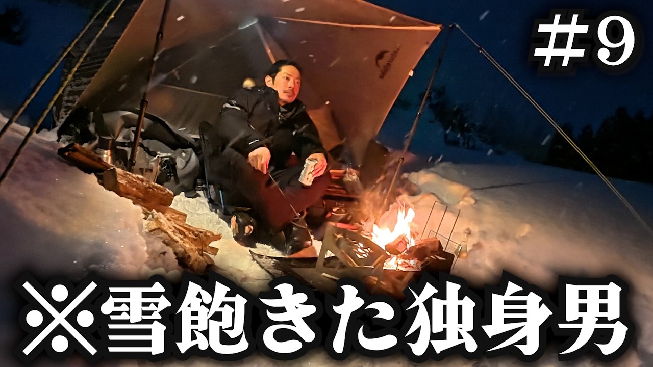 【年越し北海道ツーリング】最後のキャンプで雪に飽きちゃう独身男。