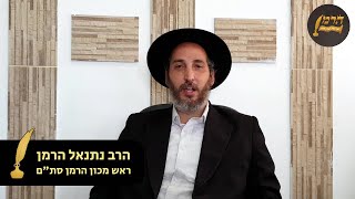 מכון הרמן סת"ם | Herman Stam Institute