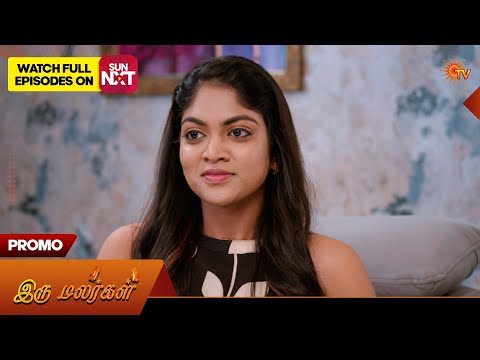Iru Malargal - Promo | 12 Feb 2026 | Tamil Serial | Sun TV