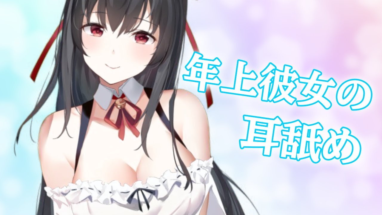 【イヤホン推奨/切り抜き】積極的なリードでお姉さんがサポートしてあげる♡【Vtuber】