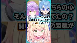 すいちゃんとねねちの絶妙で微笑ましい距離感【桃鈴ねね/星街すいせい/常闇トワ/ダスピ/ホロライブ切り抜き】