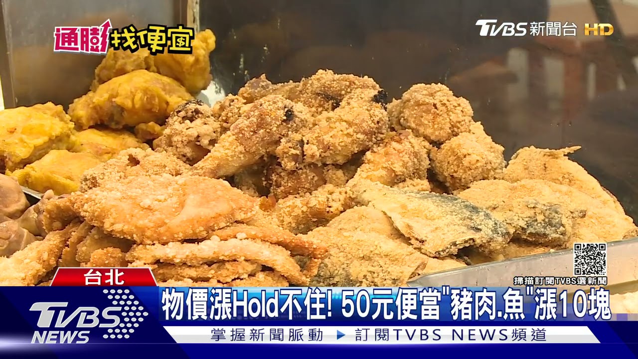 CP值爆棚！50元便當PK　70元大雞腿配菜任挑