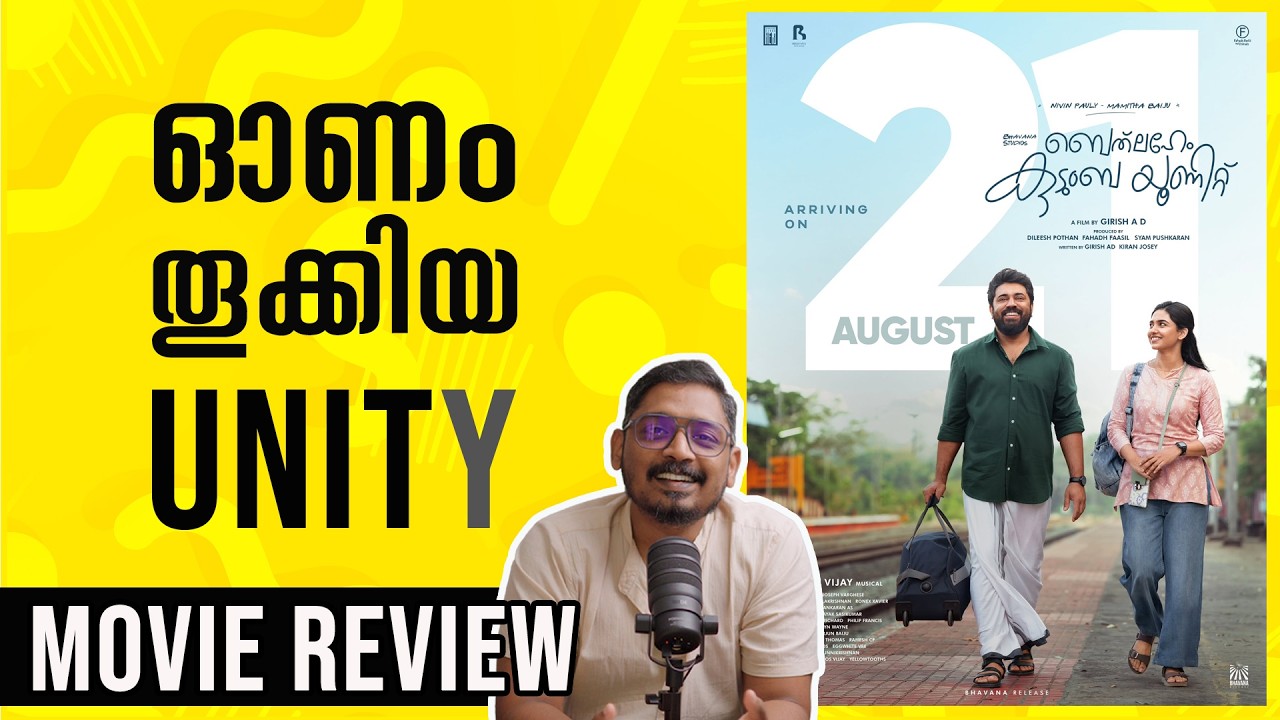 Bethlehem Kudumba Unit Review | Unni Vlogs Cinephile