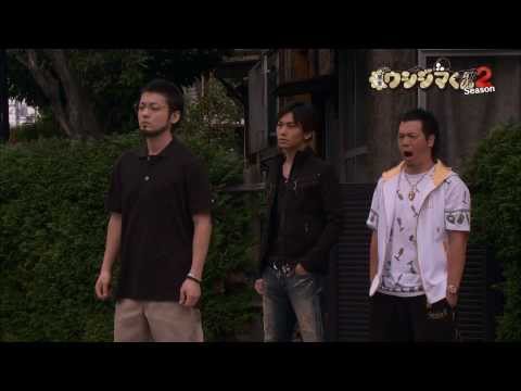 闇金ウシジマくん Season2 Video1