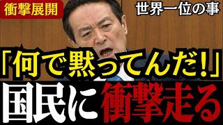 財務省の嘘を暴く！橋本龍太郎の懐刀が真実を語る
