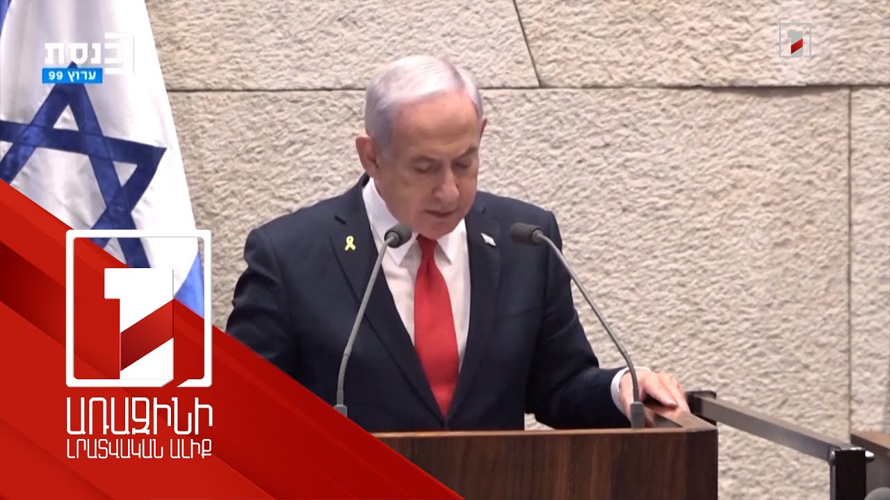 Իսրայելը Գազայի հատվածում կարող է ավելի շատ տարածքներ զավթել. Նեթանյահու