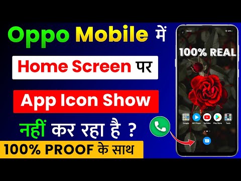 App Icon Not Showing on Home Screen in Oppo | Oppo Me Home Screen Par App Nahi Dikha Raha Hai