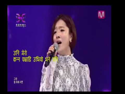 KUMI maya garneko samjhanama 애모