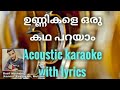 Malayalam karaoke songs with lyrics | Unnikale oru kadha parayam | Arranged by Basil Muthalib